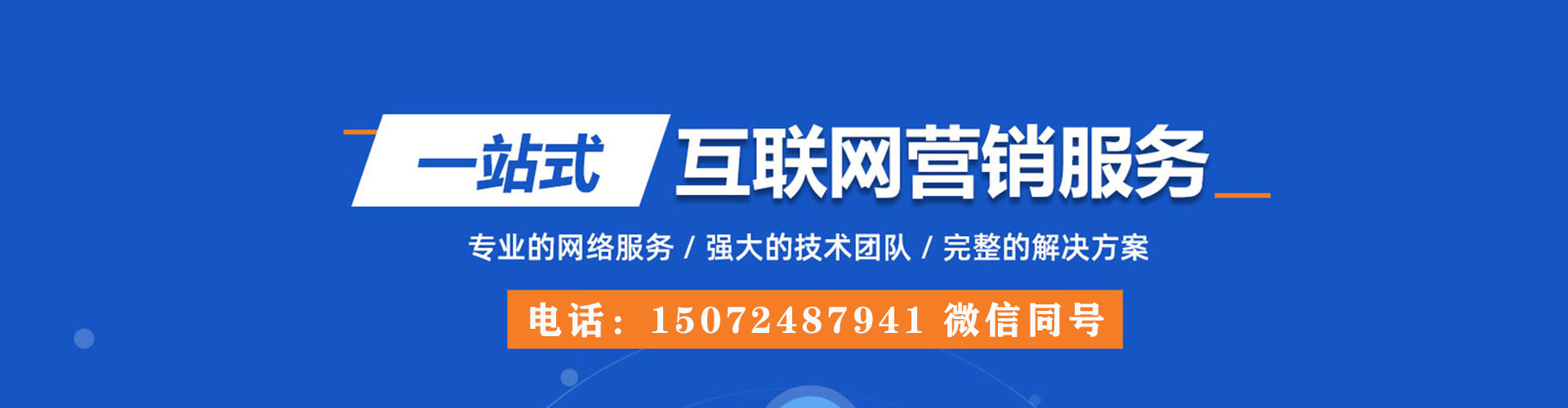 湖北网络推广竞价