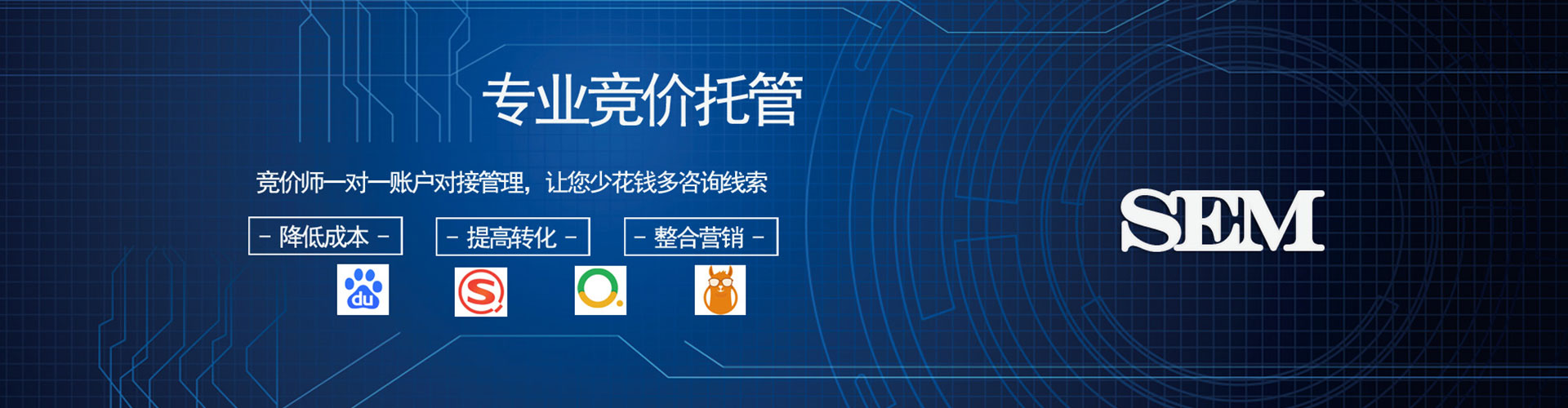 湖北如何做sem